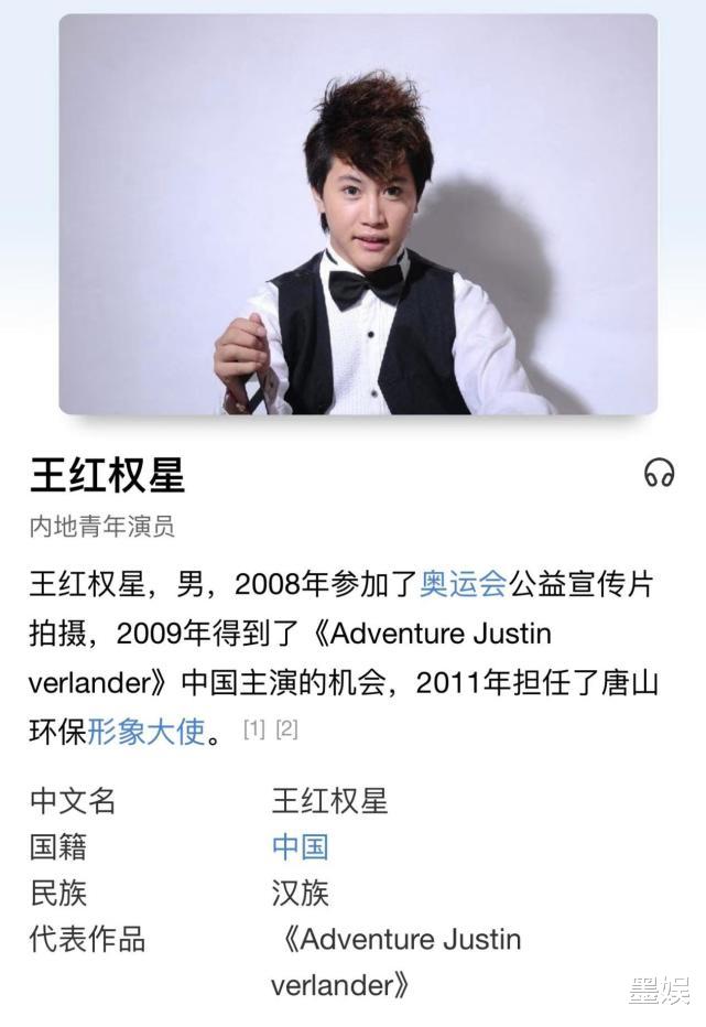 王红权|王红权星真实身份被扒？视频中细节揭开真相