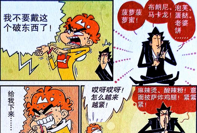 创业|老师发明“跟踪手环”，学渣的“隐私”遭曝光，学霸：慕了慕了！