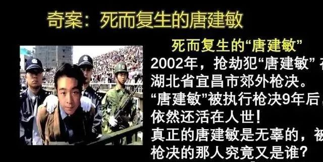 “死囚犯”被枪决9年后竟离奇复活,真相背后牵出悬案