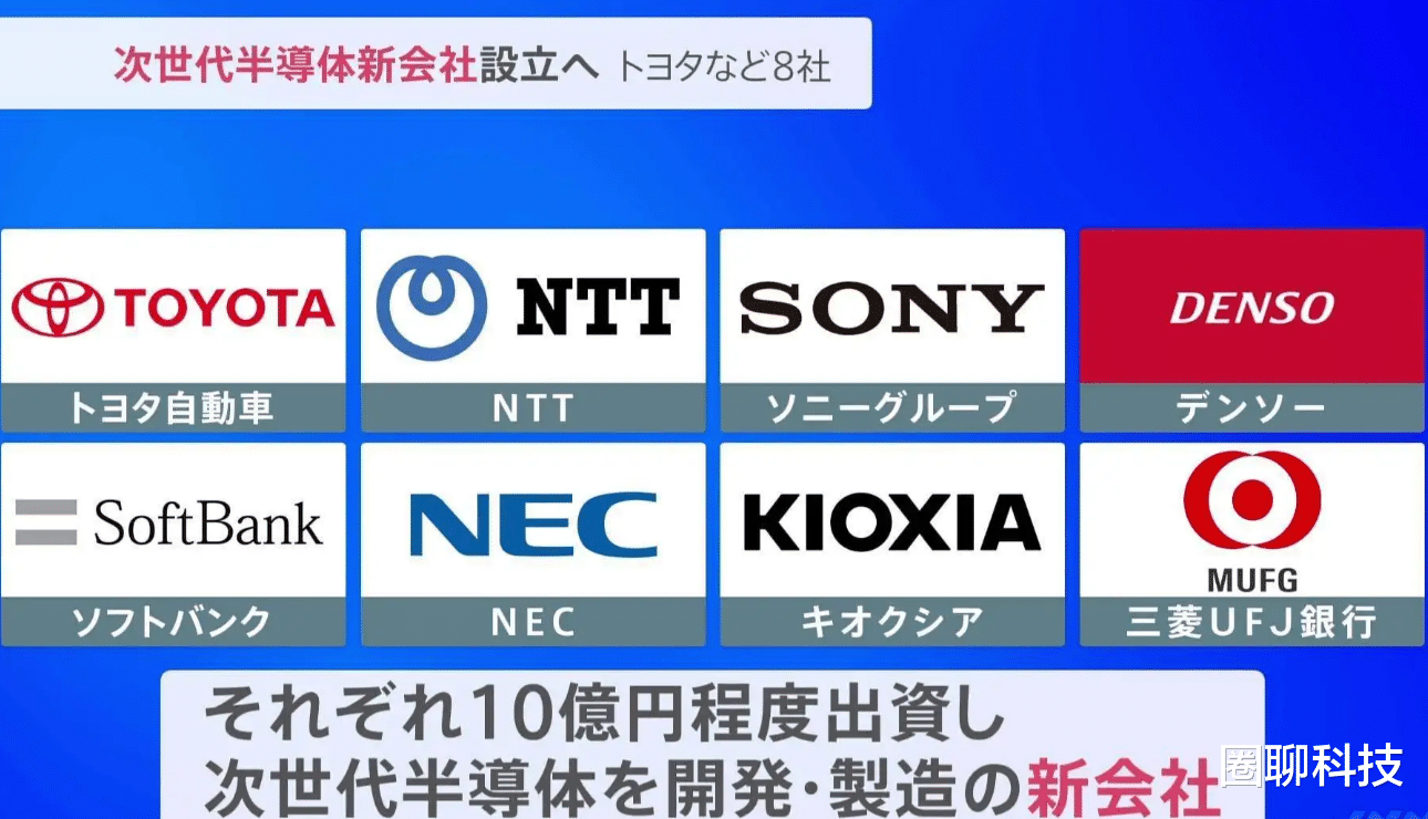 半导体|“同流合污”式的复兴，真的能够帮到美日半导体崛起吗？