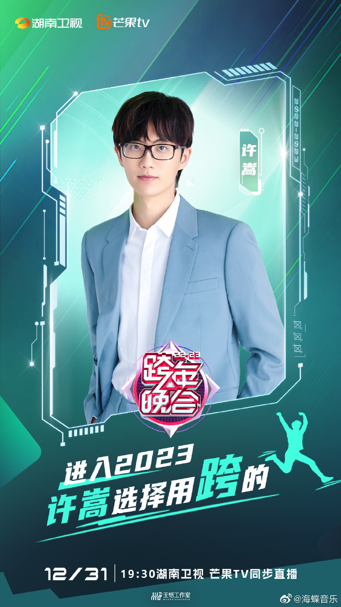杨紫琼|湖南卫视跨年姿态官宣！杨紫、杨幂、王鹤棣、檀健次等人均官宣！