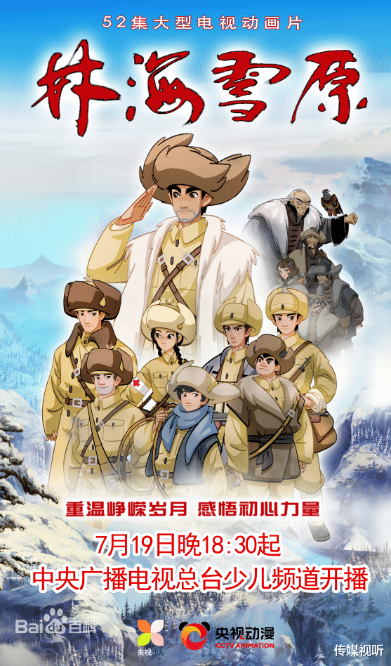 acgn漫评|2021 年共有39部动画片获总局推优,看看哪个省份最多?