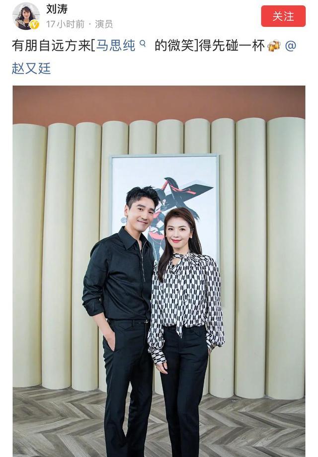 赵又廷|刘涛晒与赵又廷合影,网友评论:还是高圆圆年轻漂亮