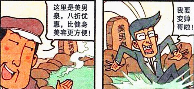 阿星|帝哥“老奸巨猾”设圈套，奋豆“天真无邪”往里跳，阿星：智商感人