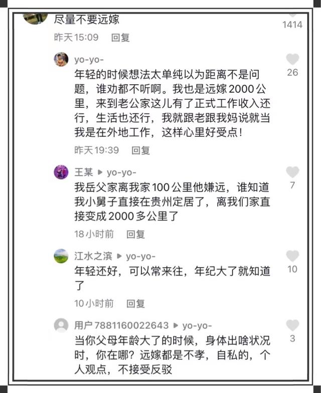 山东:女子远嫁,父母跨越800公里看望女儿,分别时不停地落泪