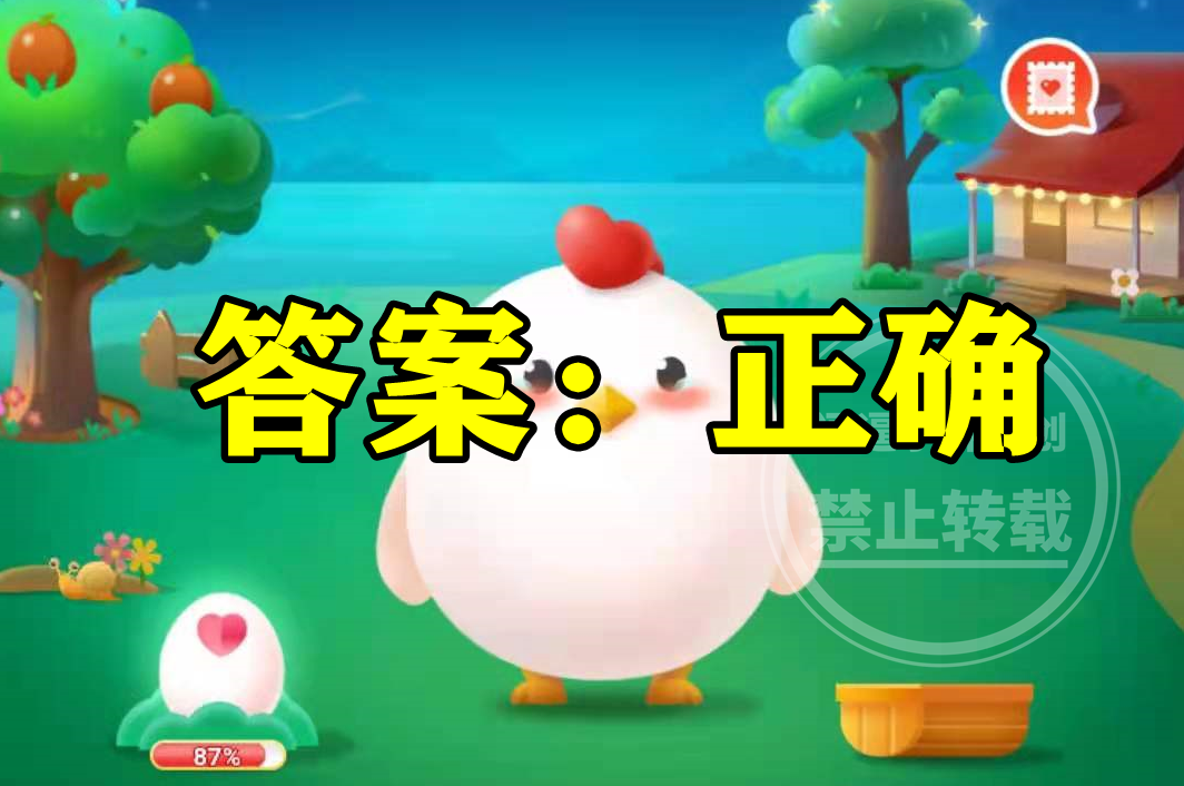 减肥餐 蚂蚁庄园3月2日答案最新 中国古代女子用哪种植物作为美甲材料