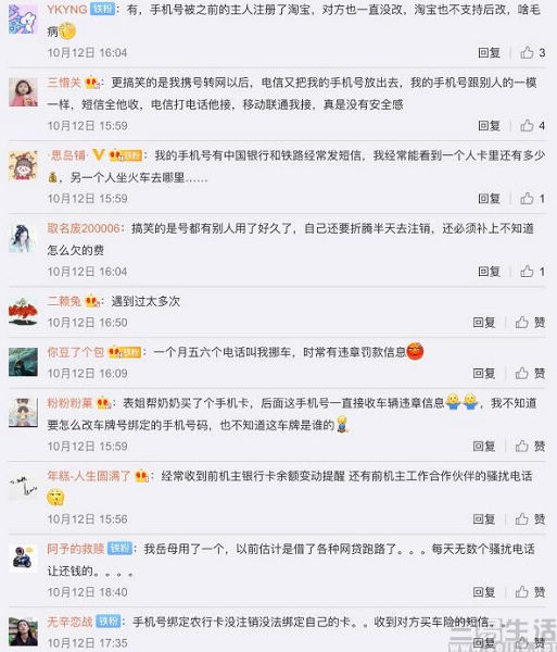 |一键解绑手机号关联账号来了，“二次放号”有解了