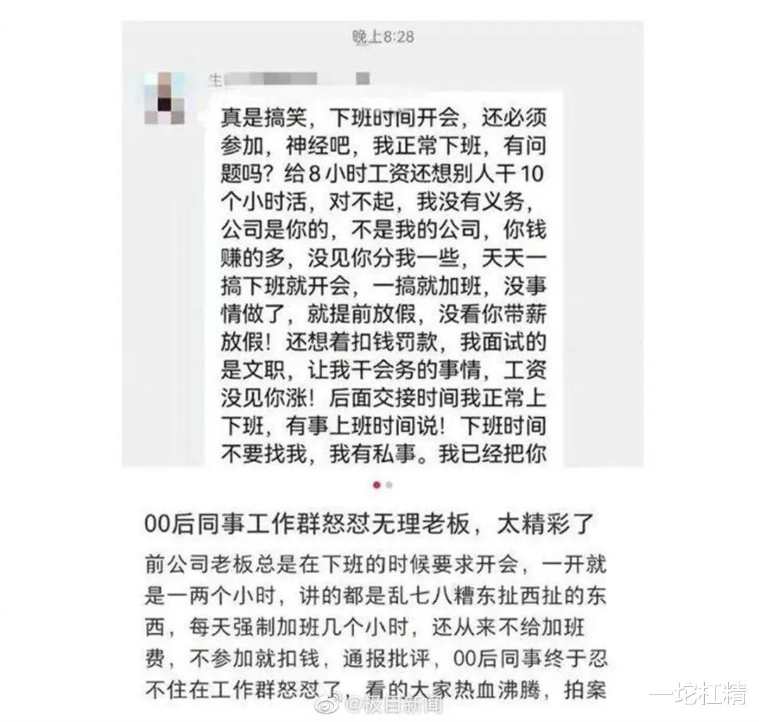 00后|专门成立00后管理部？看来还是被00后整顿的不够！