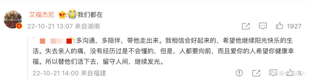 刘维|知名歌手半年内父母双亡，成为孤儿，数十位明星发文安慰