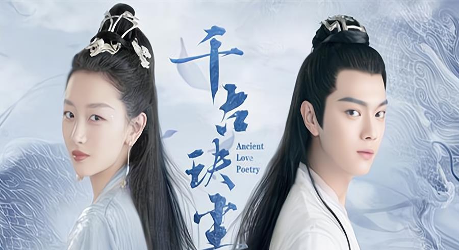 宣璐|《千古玦尘2》宣发，杨洋、白鹿领衔主演，檀健次、宣璐强势加盟