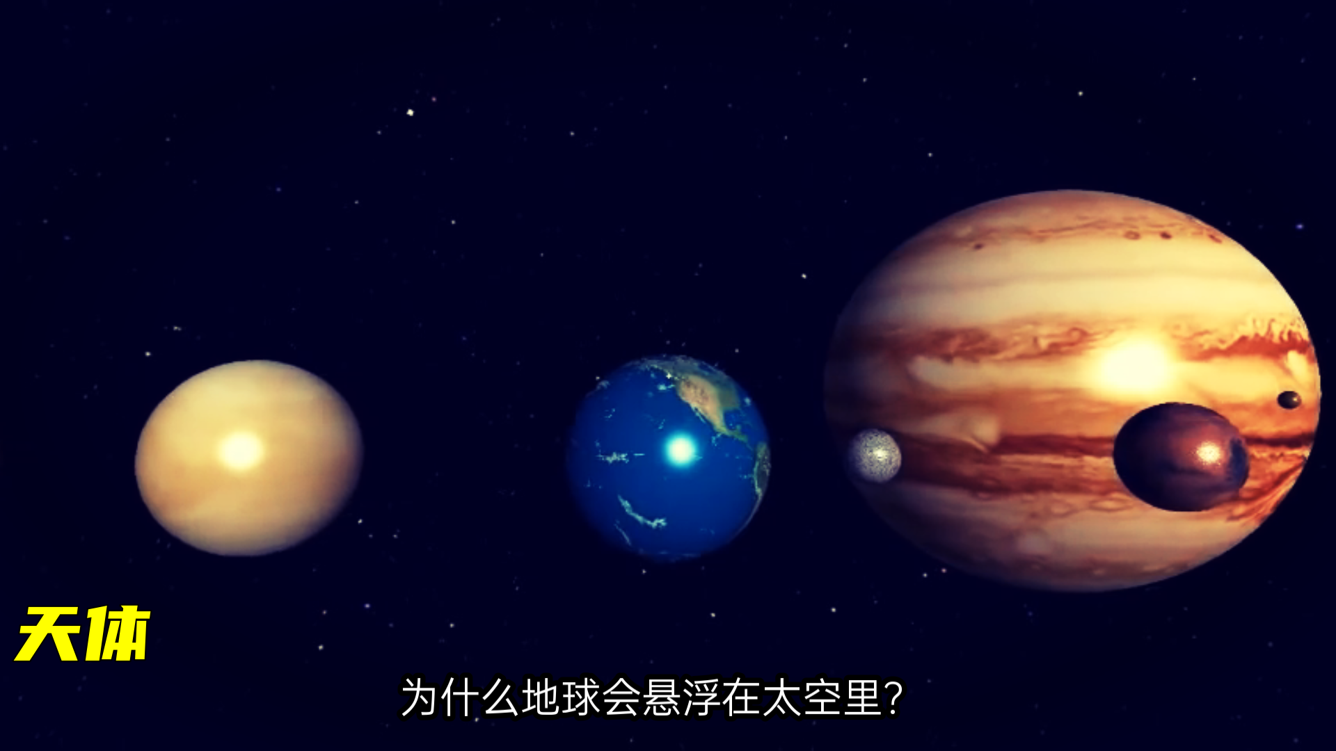 用牛顿大炮来解释,地球为什么悬浮在太空不会掉下来?