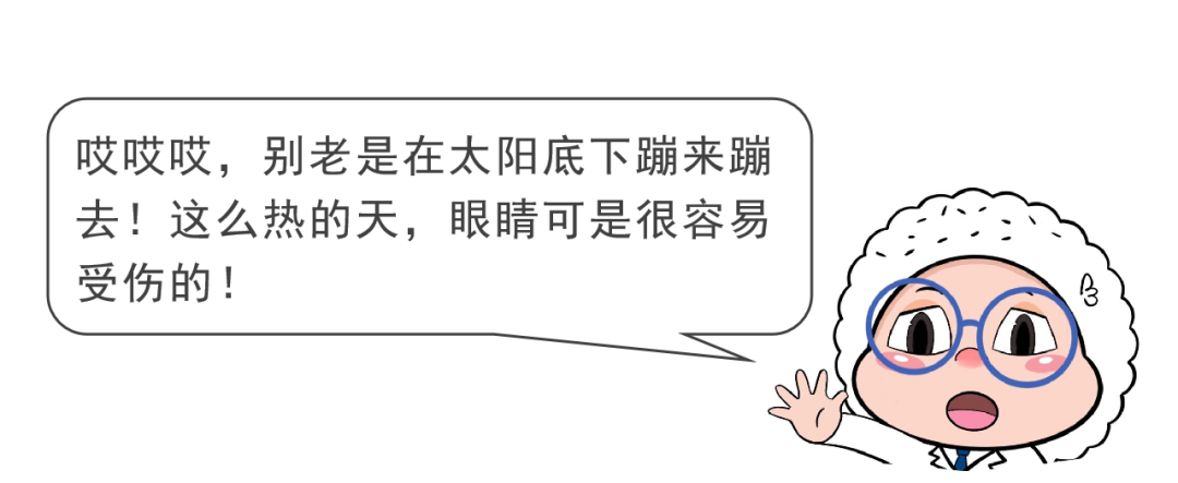 高温“炙烤”模式下,如何让这个脆弱部位不受罪?