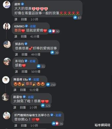 大S|大S承认再婚众星送祝福，旧爱蓝正龙：充满了祝福，太棒了