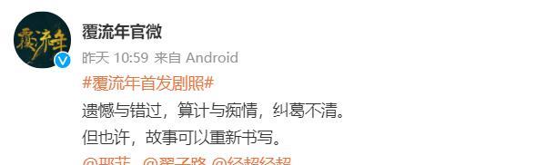 邢菲|翟子路终于演男一号了，看到女主是邢菲，瞬间让人期待值拉满