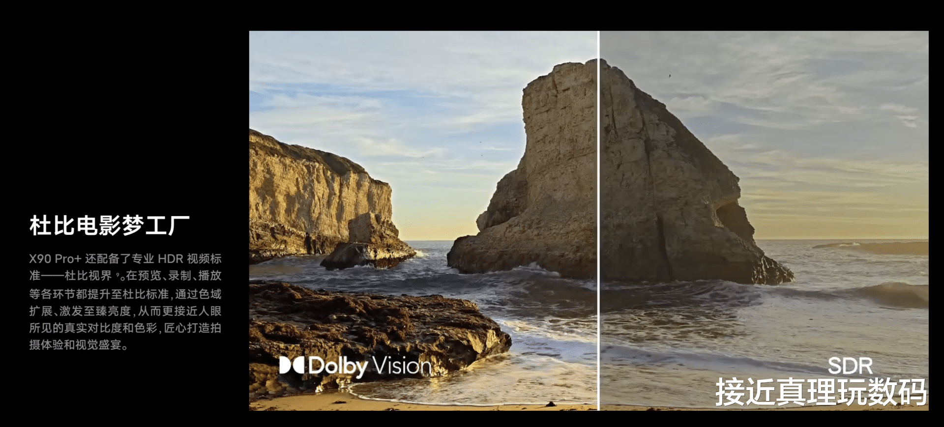 全新全焦段影像系统加持！vivo X90 Pro+成为新一代拍照利器