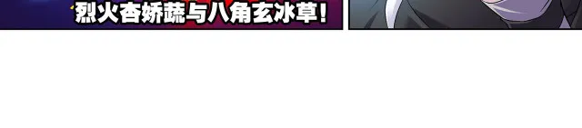 |斗羅大陸：千道流與九幽魔王的秘密，唐三出手，逃脫魔爪！最新 下