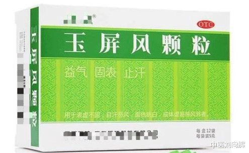 亚健康|免疫力才是最好的良药，5个中成药，益气补虚，赶走亚健康