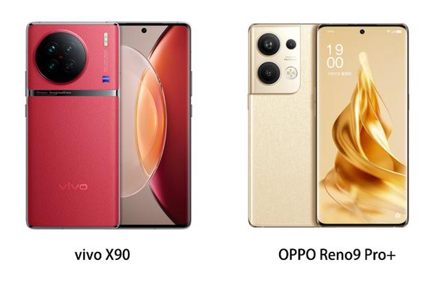 4G|价格相差不多,vivo X90和OPPO Reno9 Pro+,该怎么选?