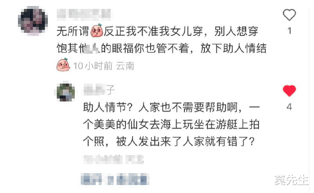 整容|女网红晒性感照被辱骂，称恶评大部分来源女性，因自曝整容史走红