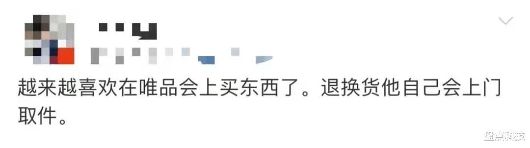 36氪|电商用户难长情？阿里京东唯品会深度布局自营，新赛道已浮现