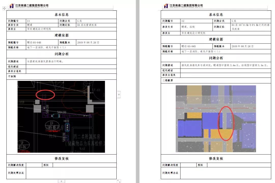 地库机电管线与支吊架如何深化设计?示例学习!
