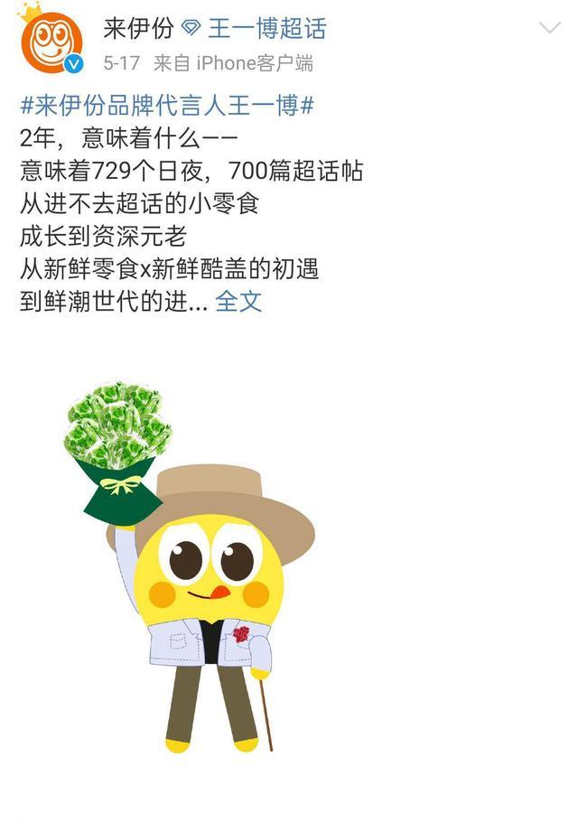 王一博|王一博将迎接新朋友，老朋友发长文体面告别，评论区粉丝回应默契