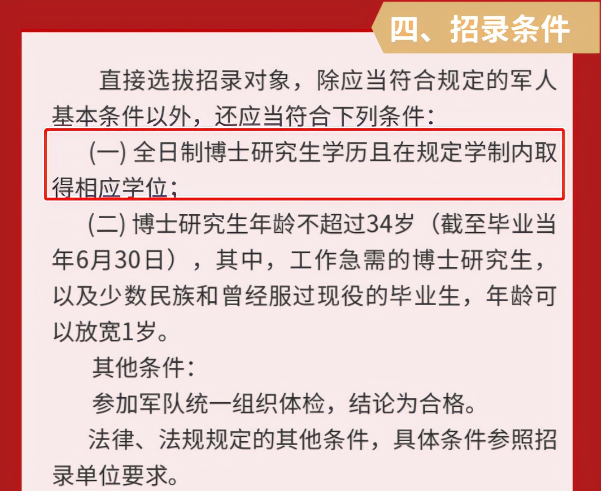 国防科技大学|国防科技大学直招军官来了，年薪起步15万，家属可享超高福利待遇