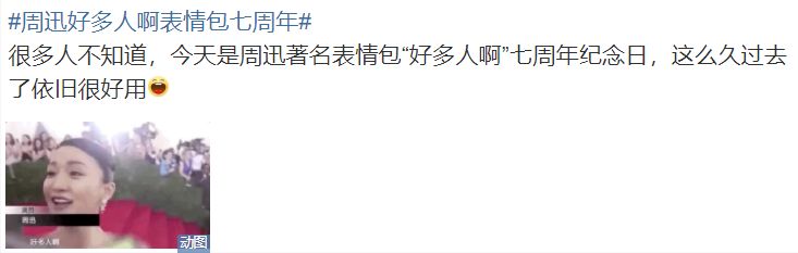 香港小姐|风情女星和函数闹得不愉快?王一博压番周迅?周迅表情包周年庆?