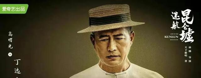 金星|许凯《迷航昆仑墟》开播,讲述开启探险之旅,化解了危险的故事?