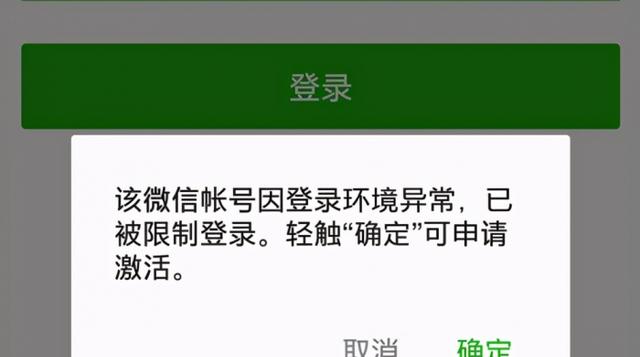 Java|微信用户注意！封号“新规”已发布：出现这6种行为或将导致封号