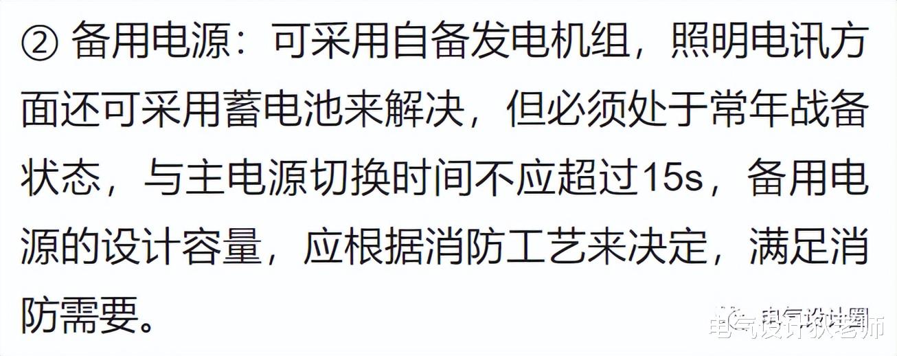 高层建筑电气设计常见问题分析，都是知识点，推荐收藏！
