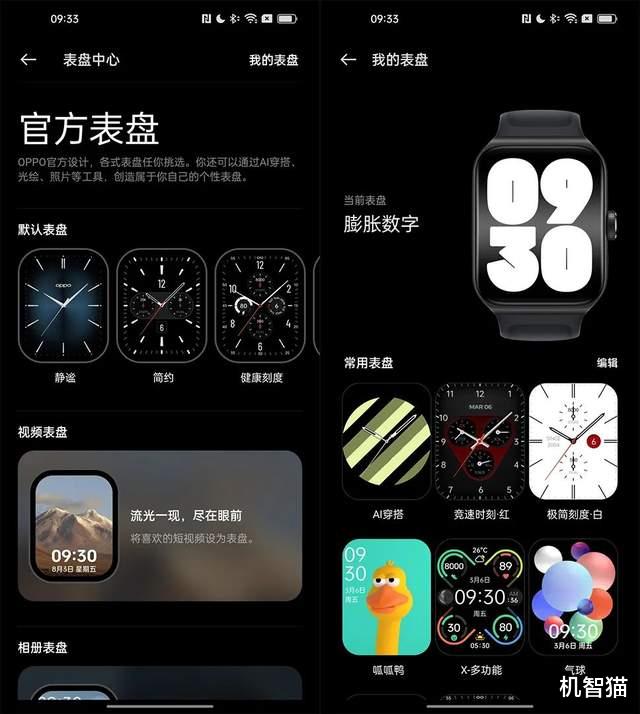 OPPO|OPPO Watch 3 Pro测评：向着“安卓表皇”更进一步