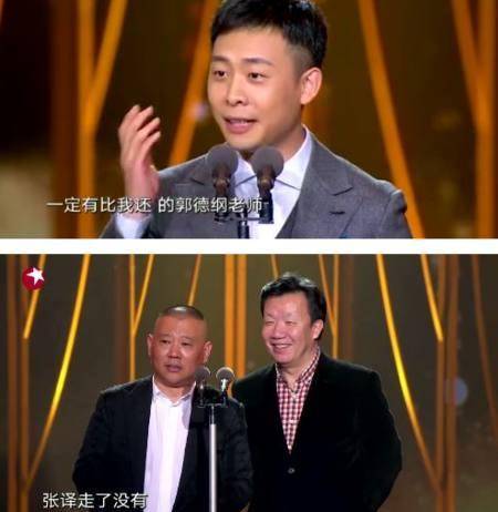 郭德纲|情商典范张译：杨烁嘲讽他长得丑，一句话漂亮反击顺带调侃郭德纲