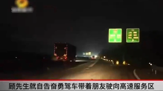 男子因在服务区休了两小时,却被多收16倍高速费!收费站:超时按最远距离计算