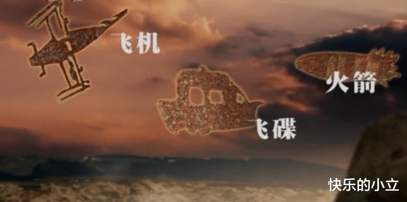 隐秘山洞出现一万年前“飞机岩画”,外星文明真的存在?真相来了