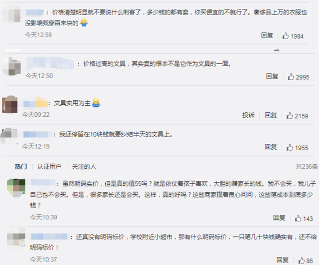 中性笔卖55元,文具越来越贵,龙头居然还扛不住了?