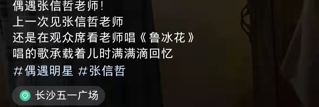 张信哲|55岁张信哲长沙被偶遇！大夏天穿长袖捂严实，包场吃饭补偿优惠劵