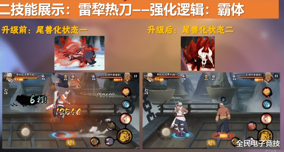 火影忍者|《火影忍者》手游策划，在虎牙独播发布奇拉比，网友：技能好酷