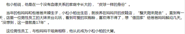 包小柏|包小柏：妻子是圈外人，53岁痛失爱女，守灵那天与哥哥抱头痛哭