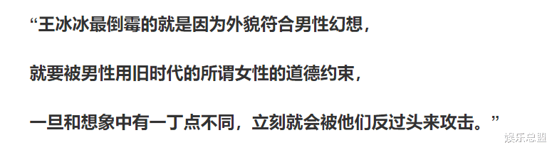 王冰冰|央视记者王冰冰“塌房”,19岁同居有问题?32岁离婚难道就脏了?