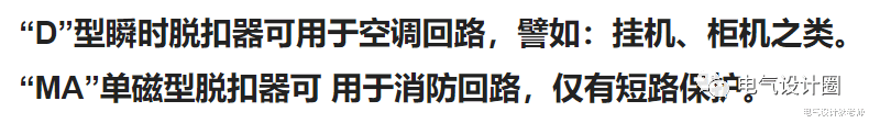配电箱及其空开关、线材的设计和配置,干货分享,收藏好!