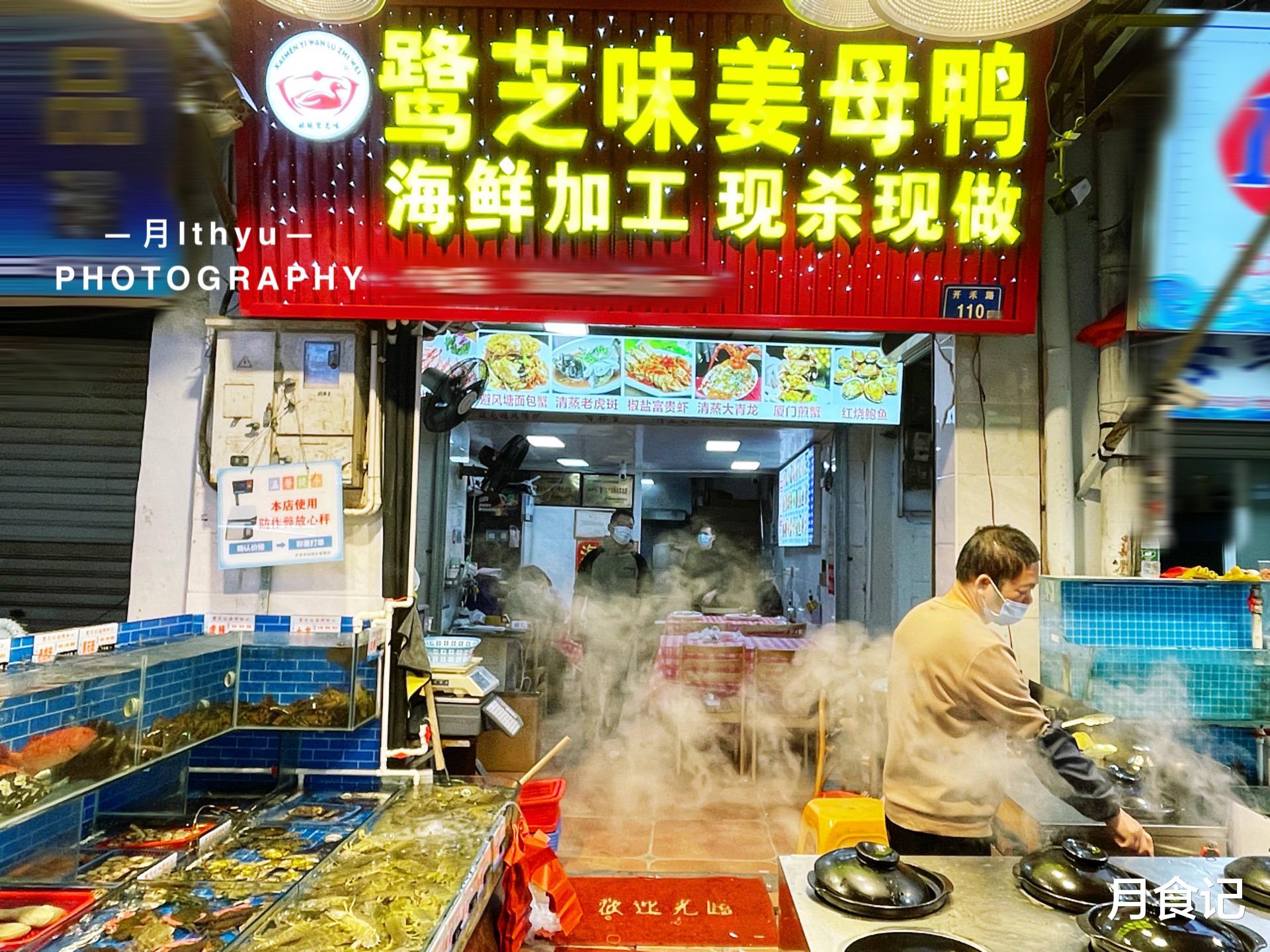 厦门姜母鸭哪家最好吃？我喜欢这家藏在八市的，你呢？