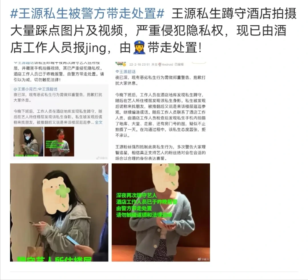 金晨|水后跟童星小天争番位？金晨上位艰难？王源私生被带走处置！