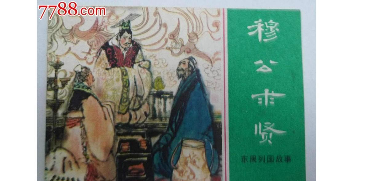 世界上最早的日食纪录,果然是丧事特别多