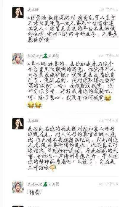 京剧|京剧名家姜亦珊早早离开，王奕謌发文送别，同行之间更多惺惺相惜