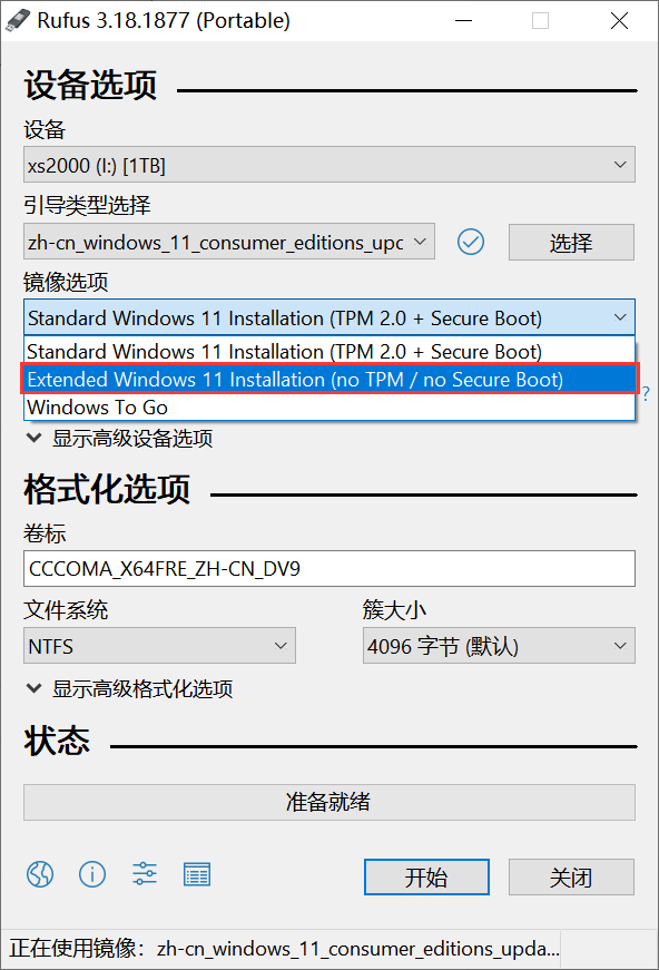 tpm|Win10强制停用？—无须TPM！1分钟装好Win11！