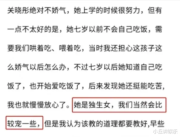 关晓彤|亲姐去世多年，父亲却对外称关晓彤是独生女，这是为什么?