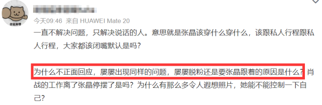 肖战|肖战方否认恋情,却与经纪人多次穿情侣装,粉丝脱粉曝光更多内幕