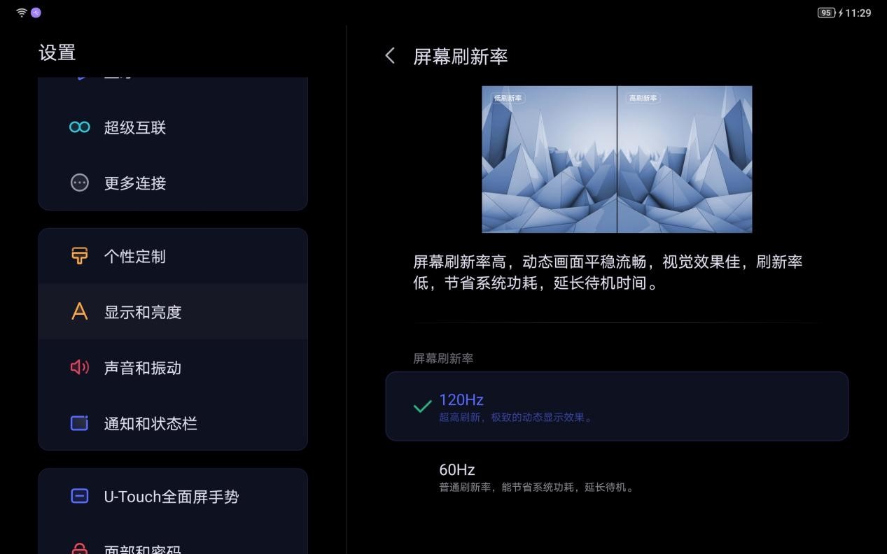 华为mate|拯救者Y700体验：平板也“电竞”，娱乐更高能