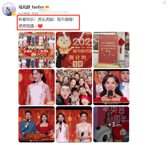 马凡舒|央视春晚大合照曝光！马凡舒亲密攀肩撒贝宁，李思思居c位满脸笑